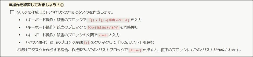 タスクを作成